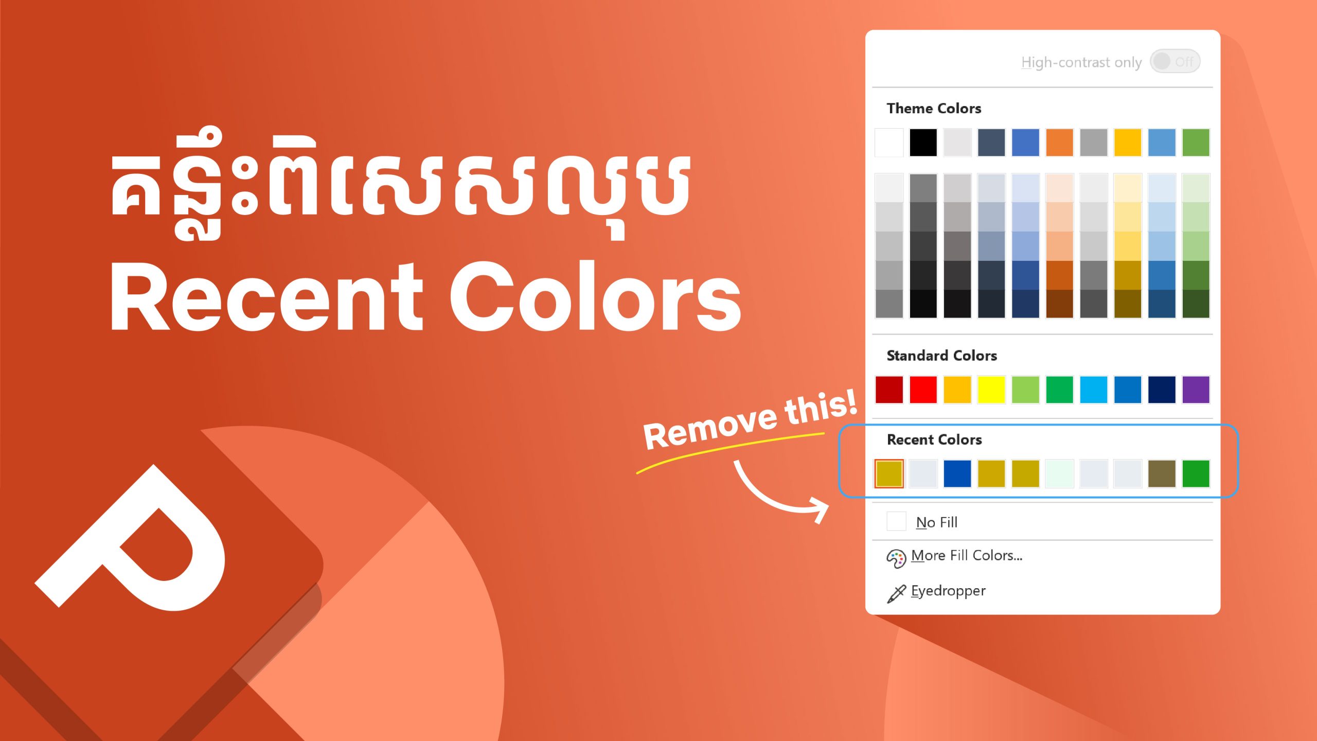 លុប “Recents Color” លើកម្មវិធី PowerPoint