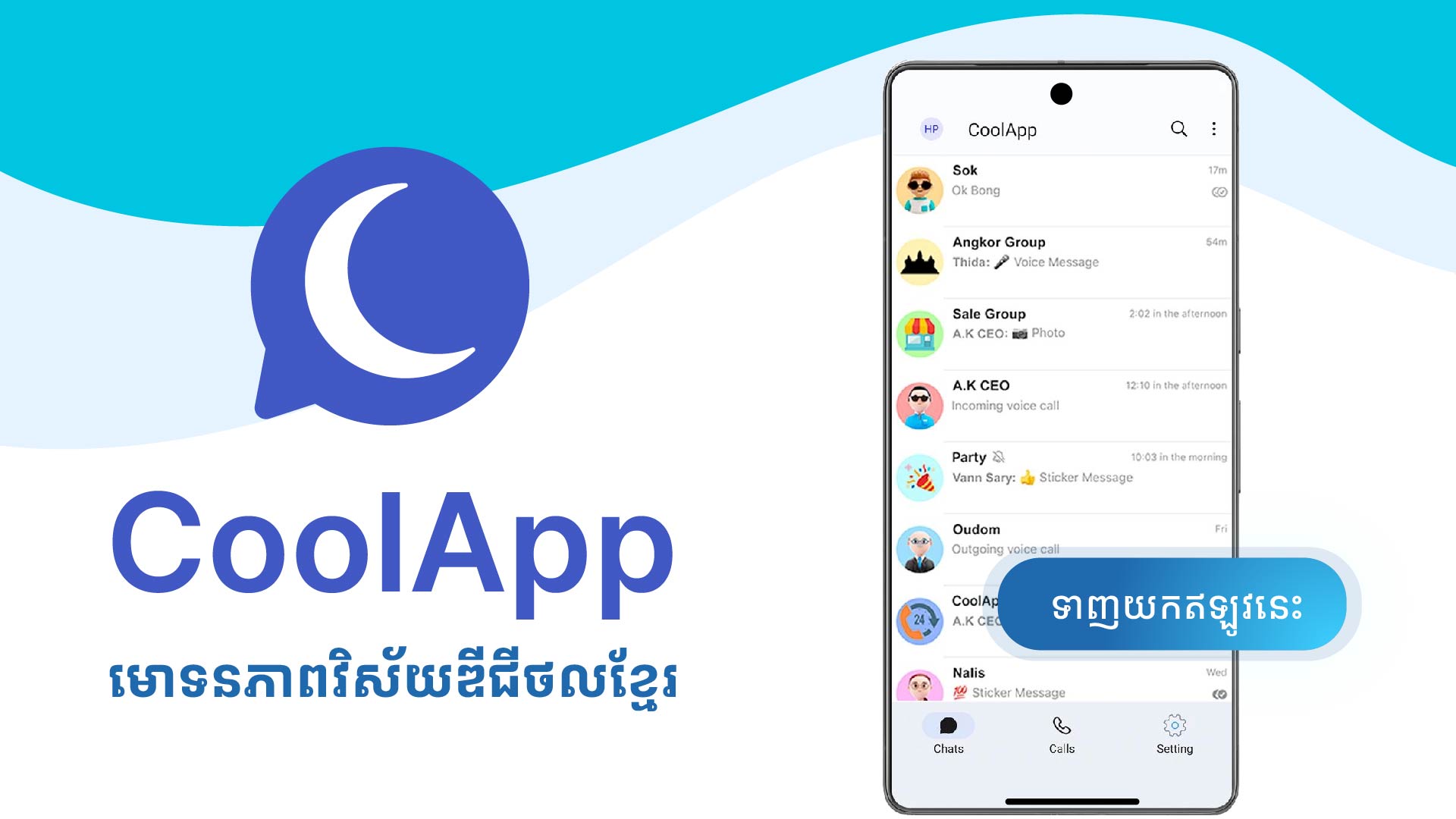 ជាមោទនភាពមួយដែលខ្មែរអាចផលិតកម្មវិធីទំនាក់ទំនងសកល
