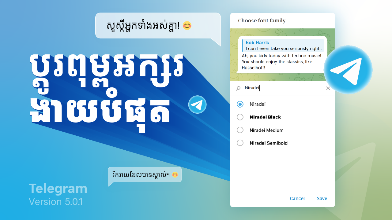 របៀបផ្លាស់ប្ដូរពុម្ពអក្សរ (ទំហំ និងទម្រង់) ក្នុង Telegram Desktop