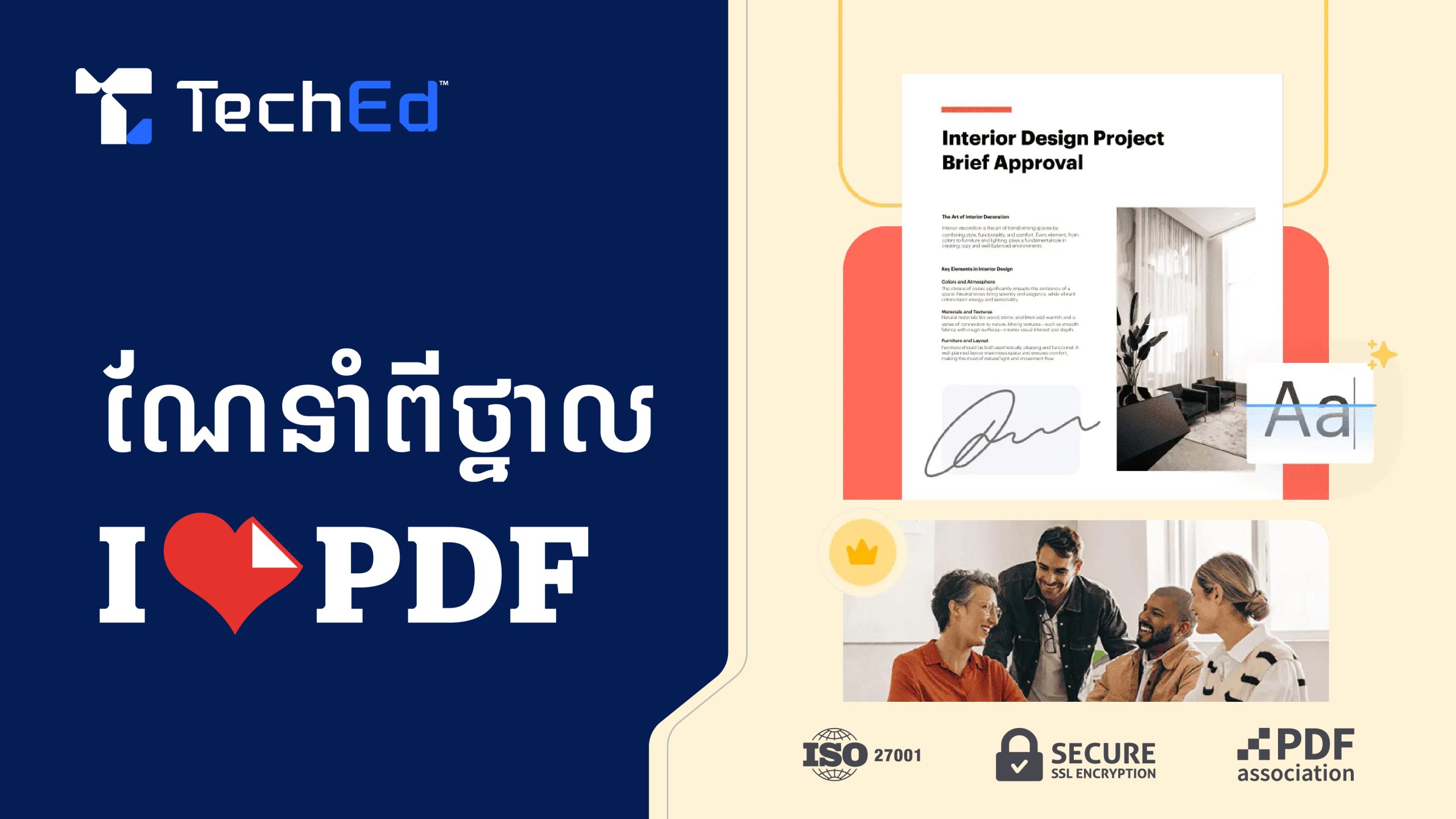 កម្មវិធីកែសម្រួល PDF ដែលគួរឱ្យណែនាំបំផុត